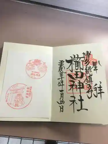 櫛田神社の授与品その他