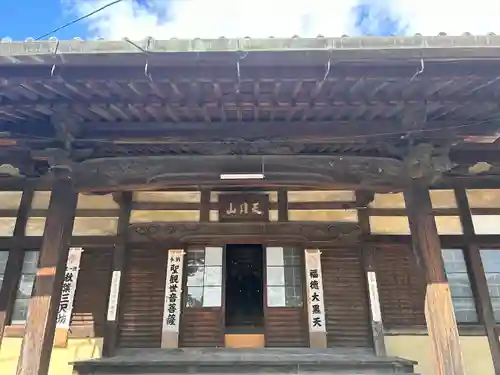 密蔵院(愛知県)