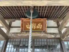 毘盧遮那寺(茨城県)