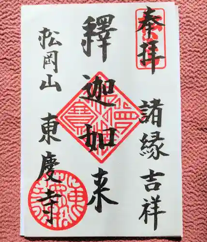 東慶寺(神奈川県)