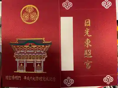 日光東照宮(栃木県)