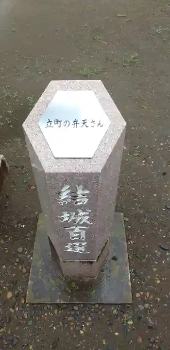 市杵島神社のその他建物
