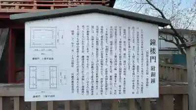 喜多院(埼玉県)