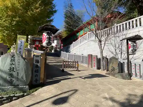 放生寺(東京都)