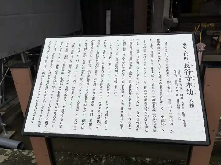 長谷寺本坊 大講堂(奈良県)