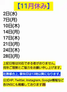 くまくま神社(導きの社 熊野町熊野神社)(東京都) 2022年11月01日(火)〜(2022年10月25日(火) 19時03分49秒投稿)