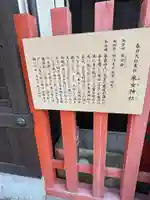 采女神社(奈良県)