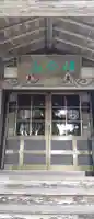 称名寺(岩手県)