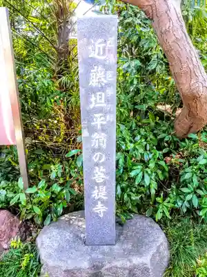 道智山 遍照院のその他建物