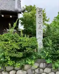 永張寺の建物その他