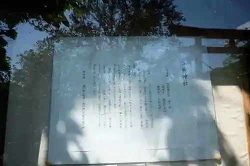 元嶋神社(和歌山県)