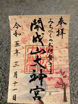 開成山大神宮(福島県)