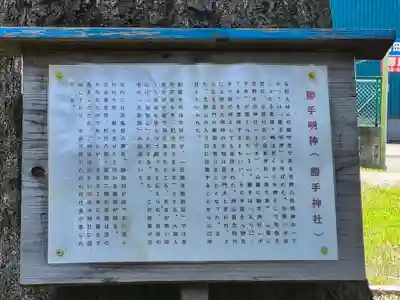 竹渕神社(大阪府)