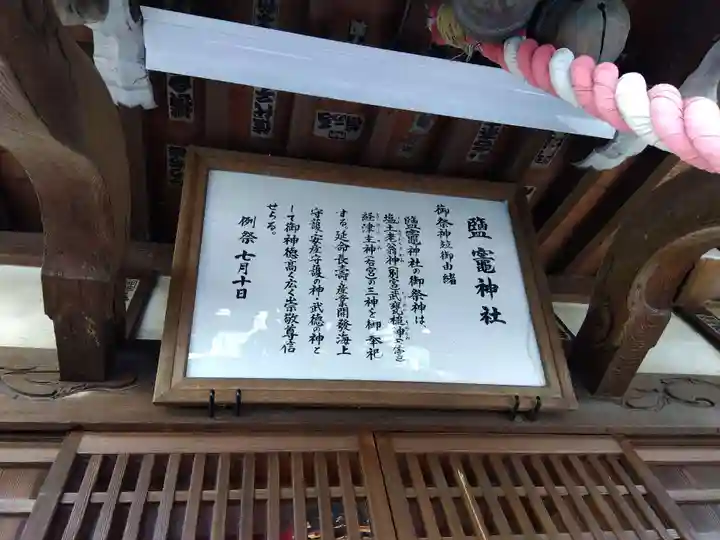 塩釜神社(鹽竈神社)(神奈川県)