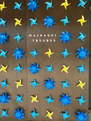 前橋東照宮(群馬県)