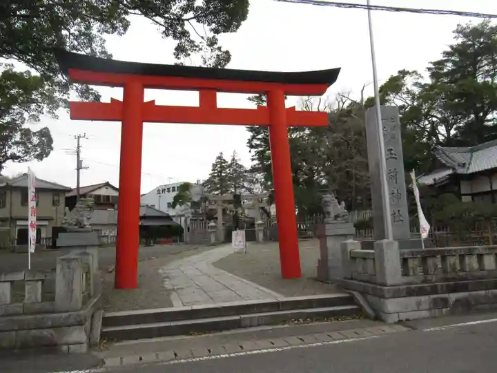 玉前神社の鳥居