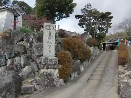 石上寺(三重県)