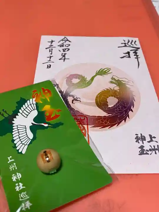 榛名神社(群馬県)