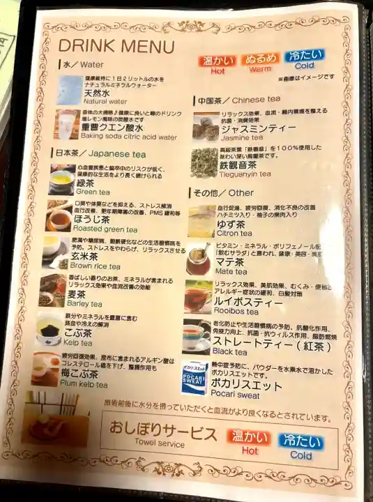 千光寺(愛知県)