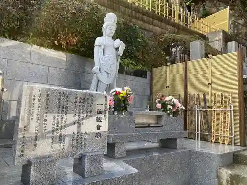 薬王寺(神奈川県)