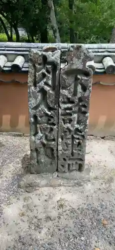 戒壇院(福岡県)