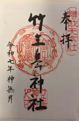 竹生島神社（都久夫須麻神社）の{uncategorized: "未分類", other: "その他", undefined: "問題あり", building: "その他建物", grave: "お墓", sacred_gate: "鳥居", guardian: "狛犬", statue: "像", buddha: "仏像", history: "歴史", nature: "自然", garden: "庭園", animal: "動物", pagoda: "塔", temizu: "手水舎", mountain_gate: "山門・神門", sanctuary: "本殿・本堂", subordinate: "末社・摂社", art: "芸術", scenery: "景色", jizo: "地蔵", ema: "絵馬", goshuin: "御朱印", omikuji: "おみくじ", items: "授与品その他", amulet: "お守り", goshuincho: "御朱印帳", eats: "食事", festival: "お祭り", votive_dance: "神楽", shichigosan: "七五三参", wedding: "結婚式", experience: "体験その他", initially: "初詣", around: "周辺", anti_infection: "感染症対策"}