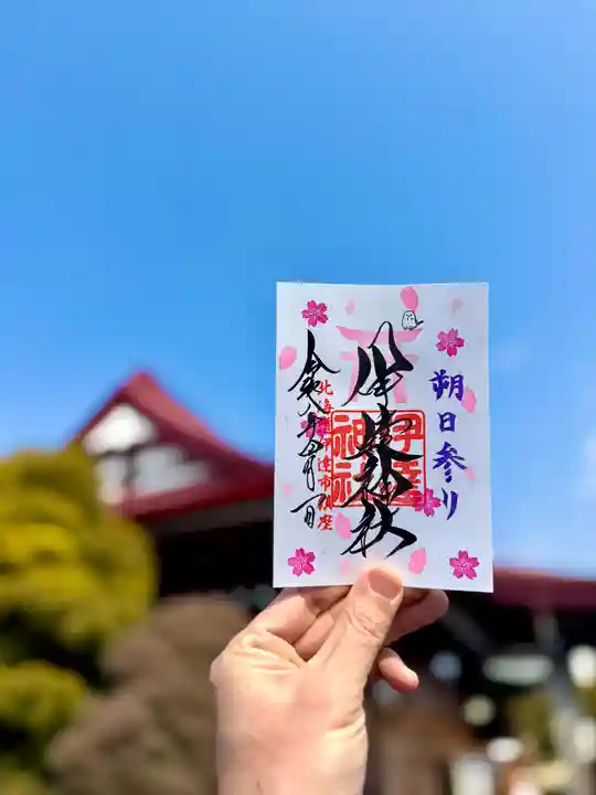 伊達神社の御朱印