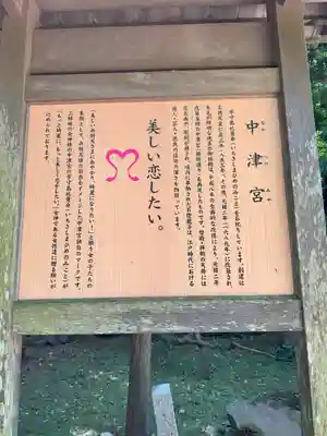 江島神社の歴史