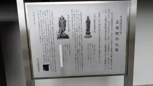 正覚院(京都府)