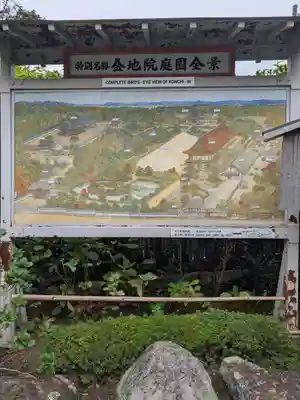 金地院(京都府)