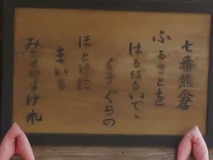 光明寺(福島県)