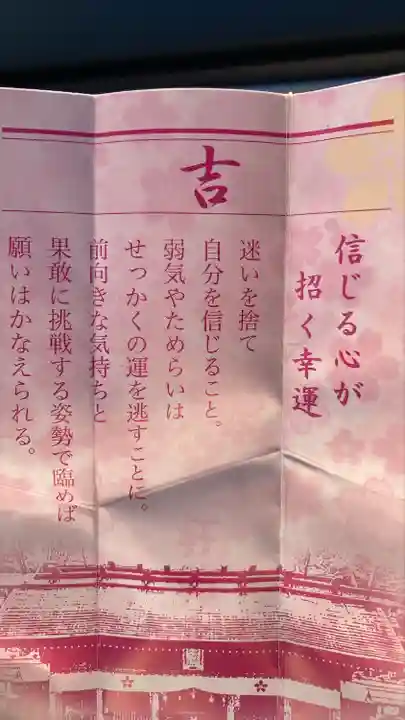 櫻木神社(千葉県)