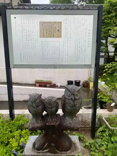 大聖寺（土浦大師不動尊）(茨城県)