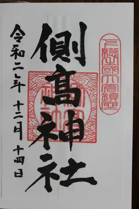 香取神宮(千葉県)