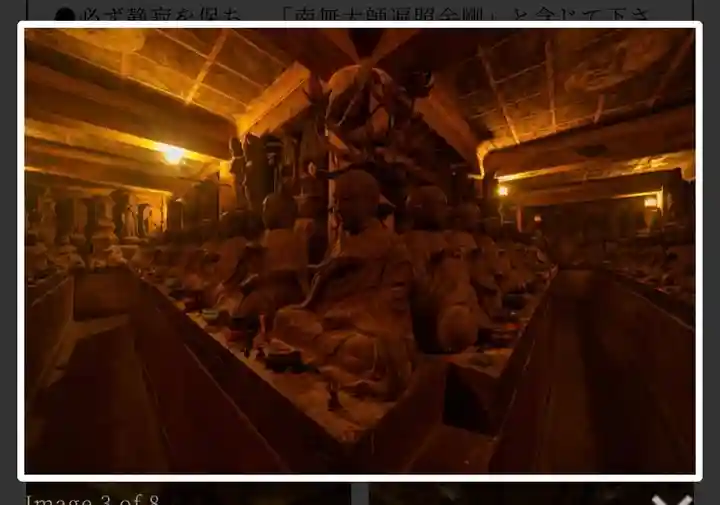 玉眞院玉川大師の仏像