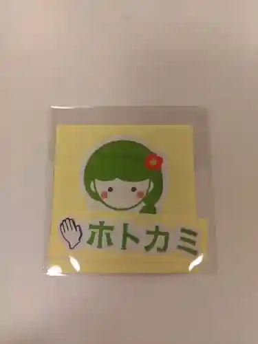 金峯神社(新潟県)