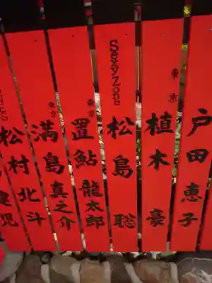 車折神社(京都府)