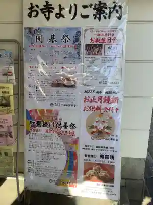 一畑山薬師寺 名古屋別院のその他建物