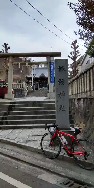 諏訪神社(神奈川県)