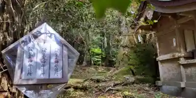 江文神社御旅所（小野源太夫社）(京都府)
