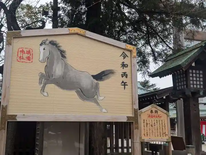 靖國神社(東京都)