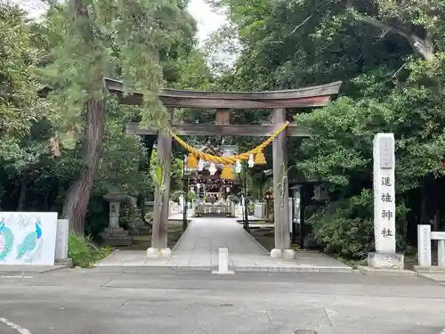 進雄神社(群馬県)