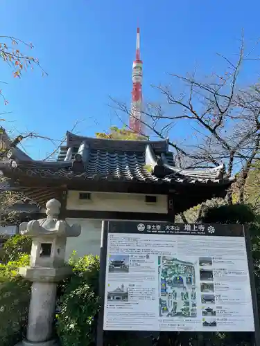 増上寺(東京都)