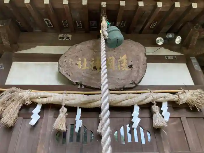 曾屋神社の建物その他