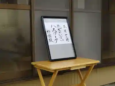 伊勢原 法泉寺のその他建物