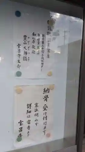 寳昌寺のその他建物