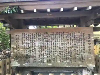 高千穂神社の歴史