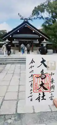 和泉國一之宮　大鳥大社(大阪府)