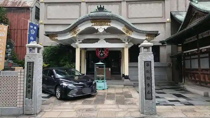 大安楽寺の本殿・本堂