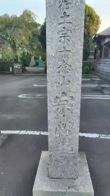 宗心寺(静岡県)